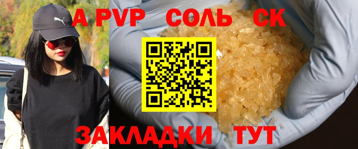 APVP СК КРИС  Alpha-PVP  APVP крисы CK  Киселёвск  цены наркотик  Вход с VPN 