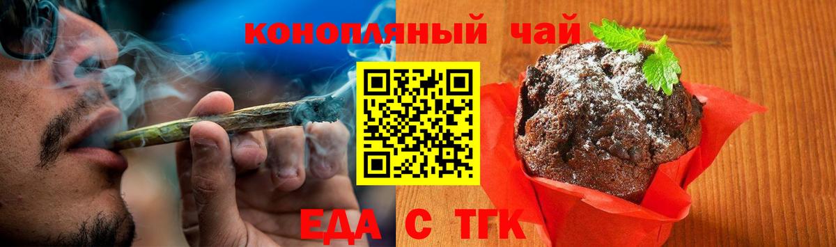 Canna-Cookies конопля Киселёвск