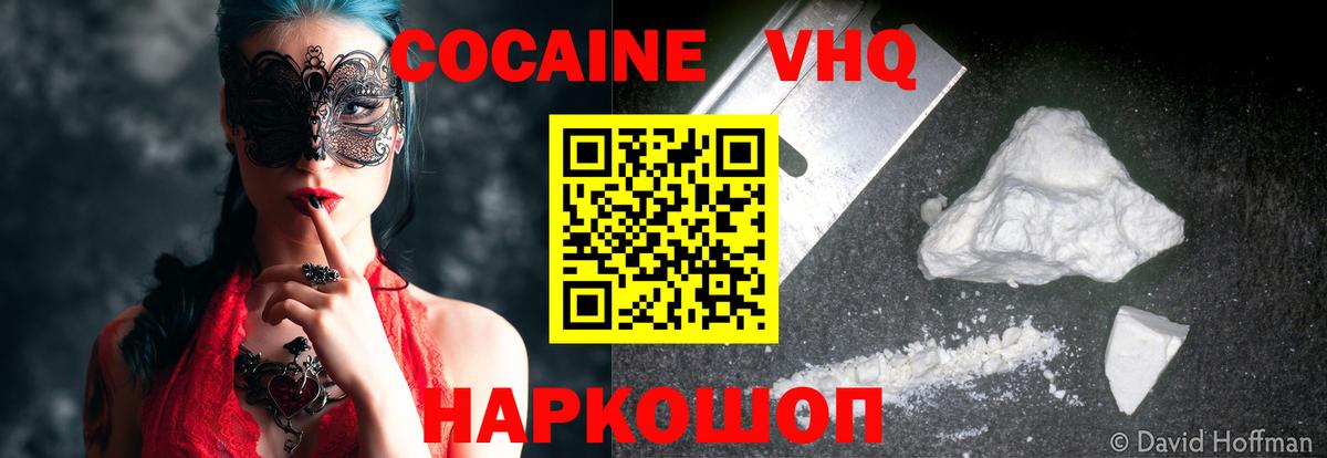 Кокаин Перу Киселёвск