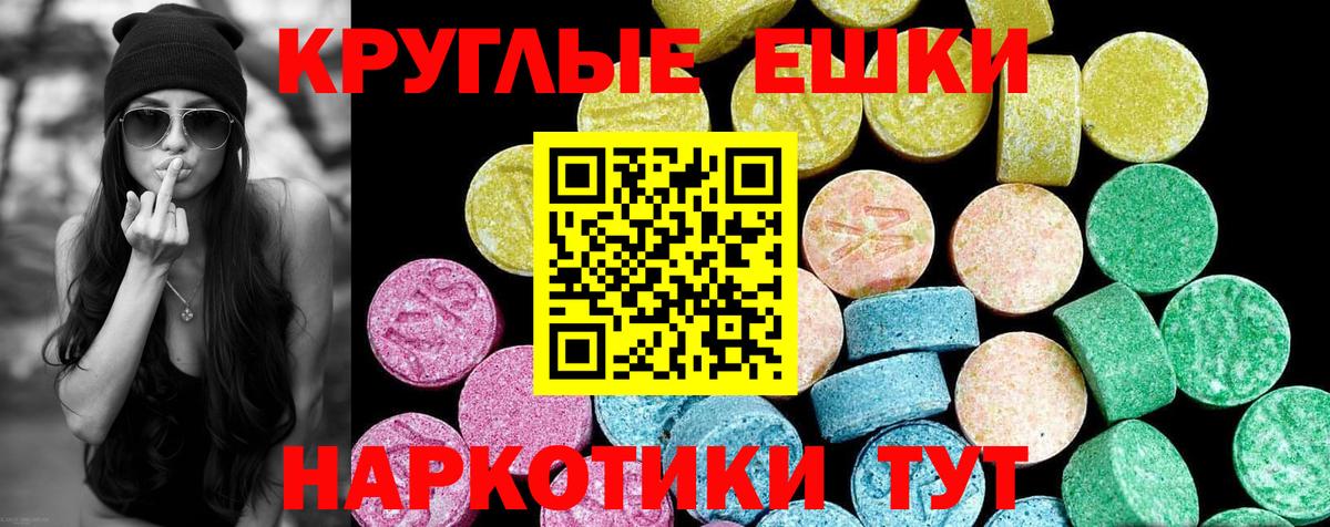 ЭКСТАЗИ 250 мг Киселёвск