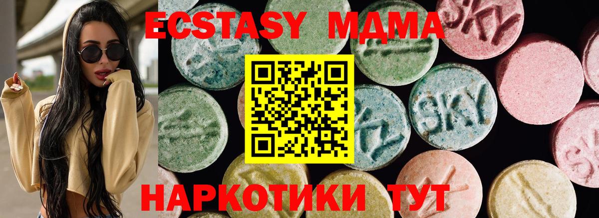 Экстази  Экстази таблы  Киселёвск  Вход с VPN  Экстази mix 