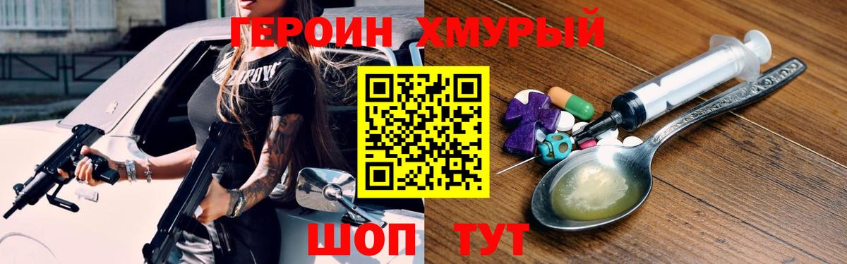 ГЕРОИН VHQ Киселёвск