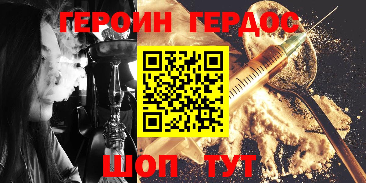 Героин  ГЕРОИН афганец  Вход с VPN  Киселёвск 