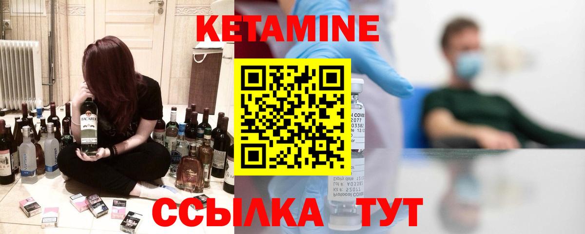 КЕТАМИН VHQ Киселёвск