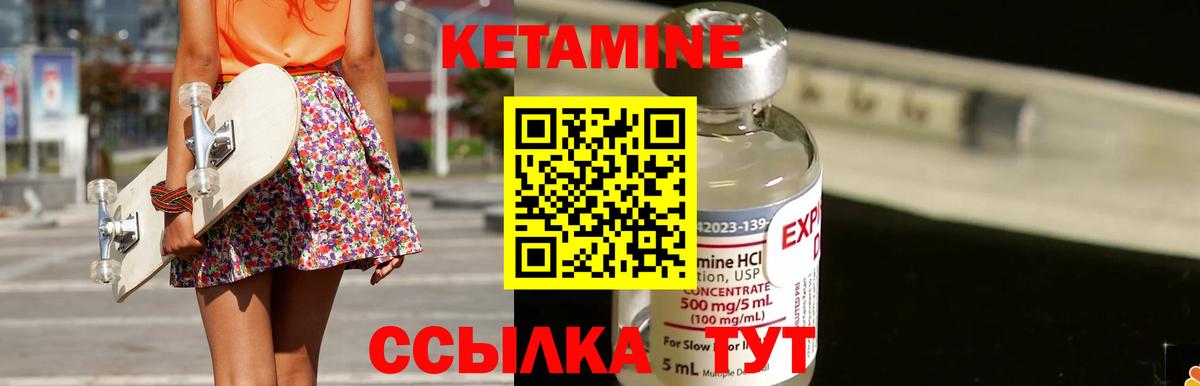 Кетамин ketamine  Кетамин ketamine  Вход с VPN  Киселёвск 