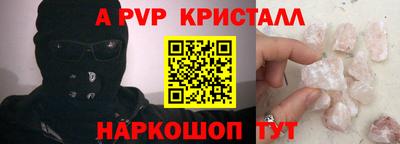 spice Беслан