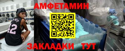 spice Беслан
