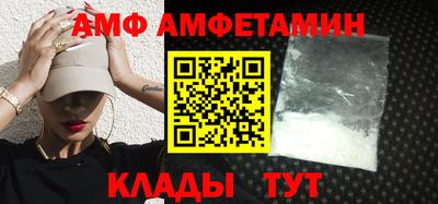 амф Берёзовский