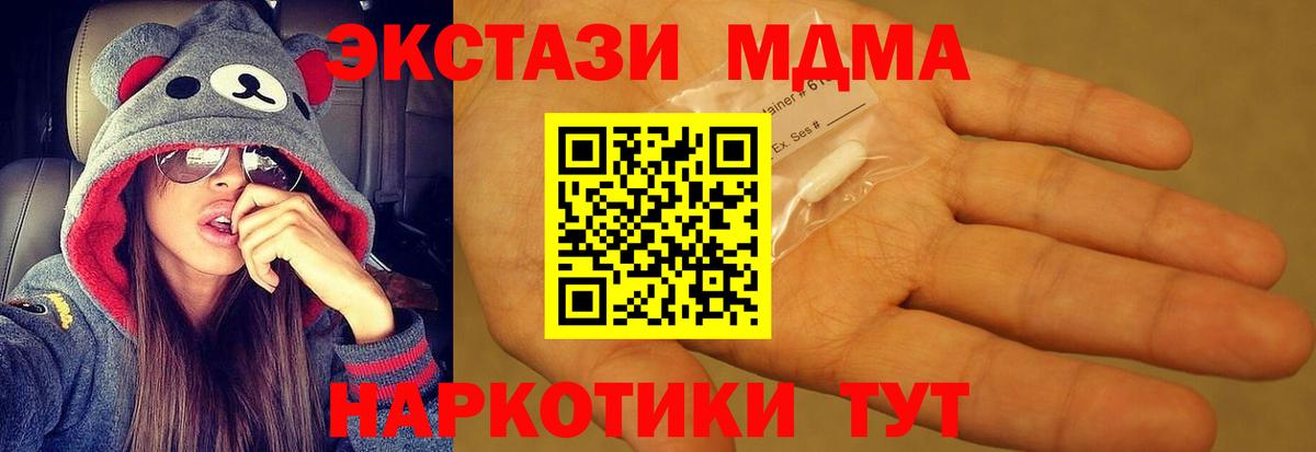 Киселёвск  MDMA  Вход с VPN  МДМА VHQ  MDMA crystal 