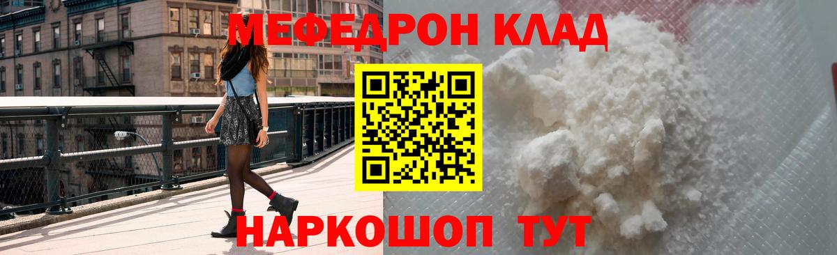 МЯУ-МЯУ mephedrone  Вход с VPN  Киселёвск  МЯУ-МЯУ  Меф мяу мяу 