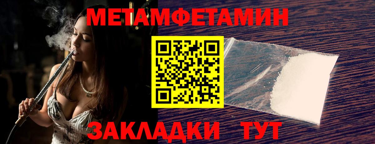МЕТАМФЕТАМИН кристалл  Вход с VPN  Киселёвск 