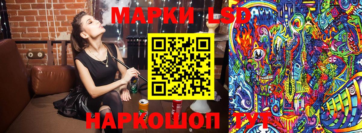 Наркотические марки 1500мкг  Вход с VPN  Киселёвск  Наркотические марки 1500мкг 
