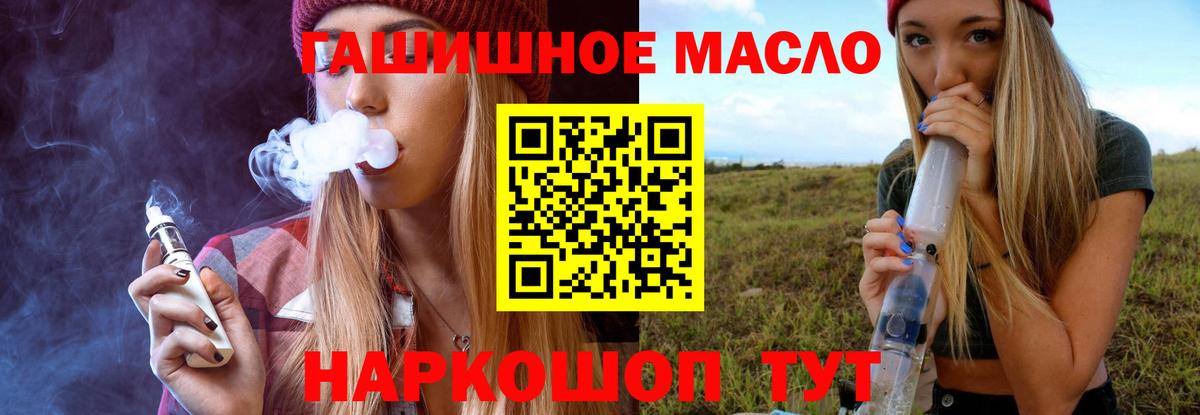 ТГК концентрат  Вход с VPN  Киселёвск 